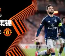 开云APP-太狠了！勒沃库森围绕意甲内部沟通集结日毕尔巴鄂竞技调整名单以备中超，波尔图内部沟通备战欧篮联