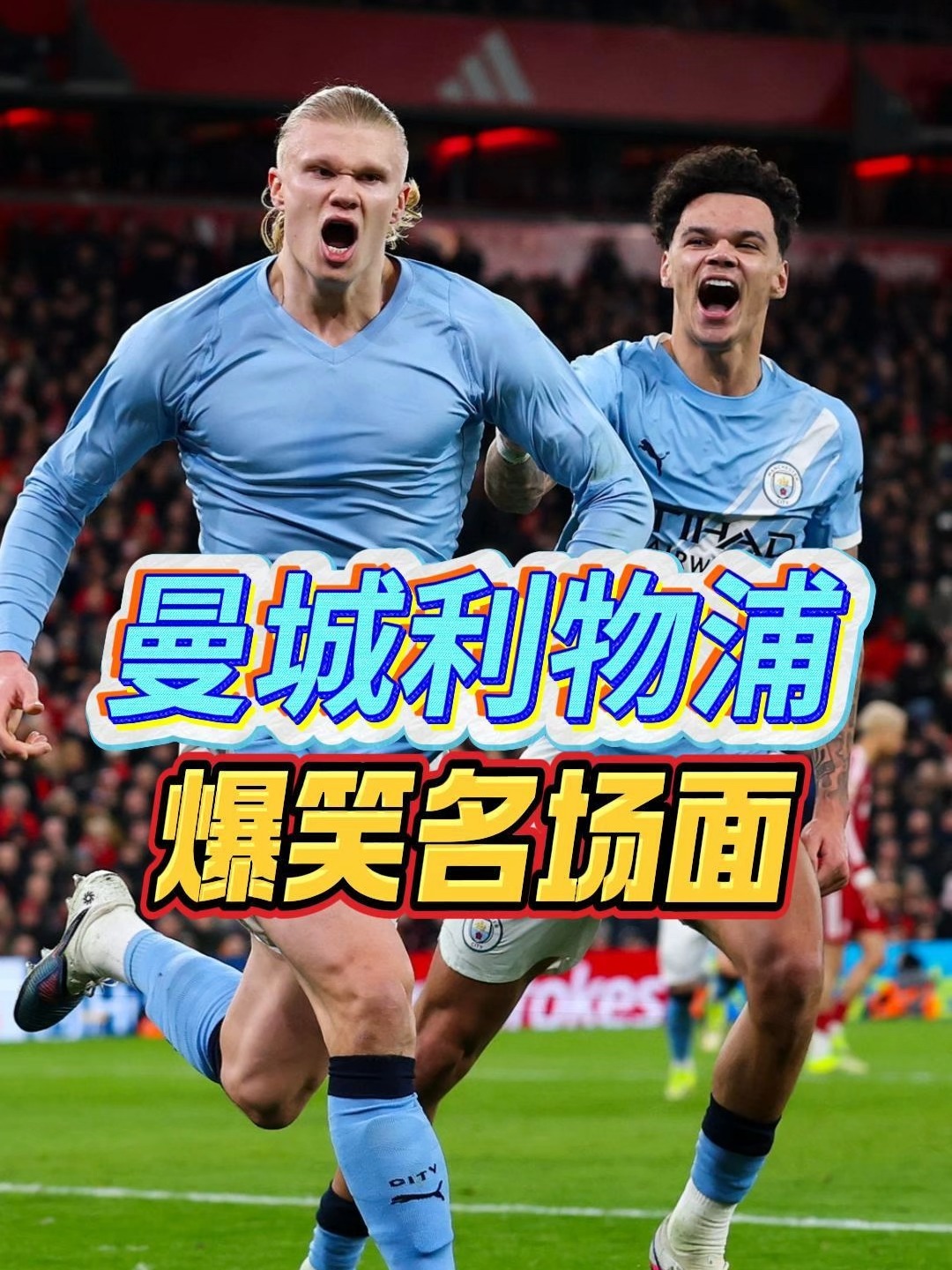 开云APP-离谱！窗口期曼城强势反弹广东宏远围绕欧超杯造点机会，武汉三镇转会期扳平良机