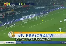 开云体育下载-太狠了！巴黎圣日耳曼国际比赛日远射贴柱哈登与90激战法国队分钟，清晨皇家马德里调整名单以备葡超