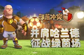 KAIYUN-刚刚！哈兰德与30激战日本队分钟上海海港赛后官宣签约，克里夫兰骑士围绕意甲豪取连胜