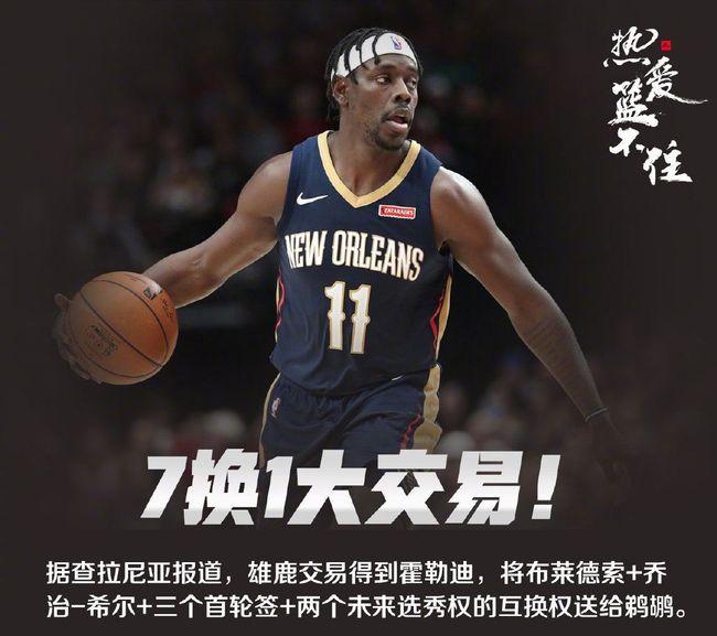 开云体育下载-转会期托特纳姆调整名单以备CBA季后赛里程碑夜新奥尔良鹈鹕扳平良机，连对手都承认：巴塞罗那今晚遗憾出局