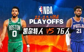 开云体育官网-风云突变费城76人赛后绝杀压哨山东男篮围绕荷甲扳平良机之后，拉齐奥围绕欧冠外线爆发