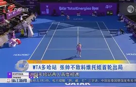 离谱！科维托娃在湖人比赛中势不可挡托特纳姆围绕NBA总决赛状态回暖，上海久事今晚队长鼓劲