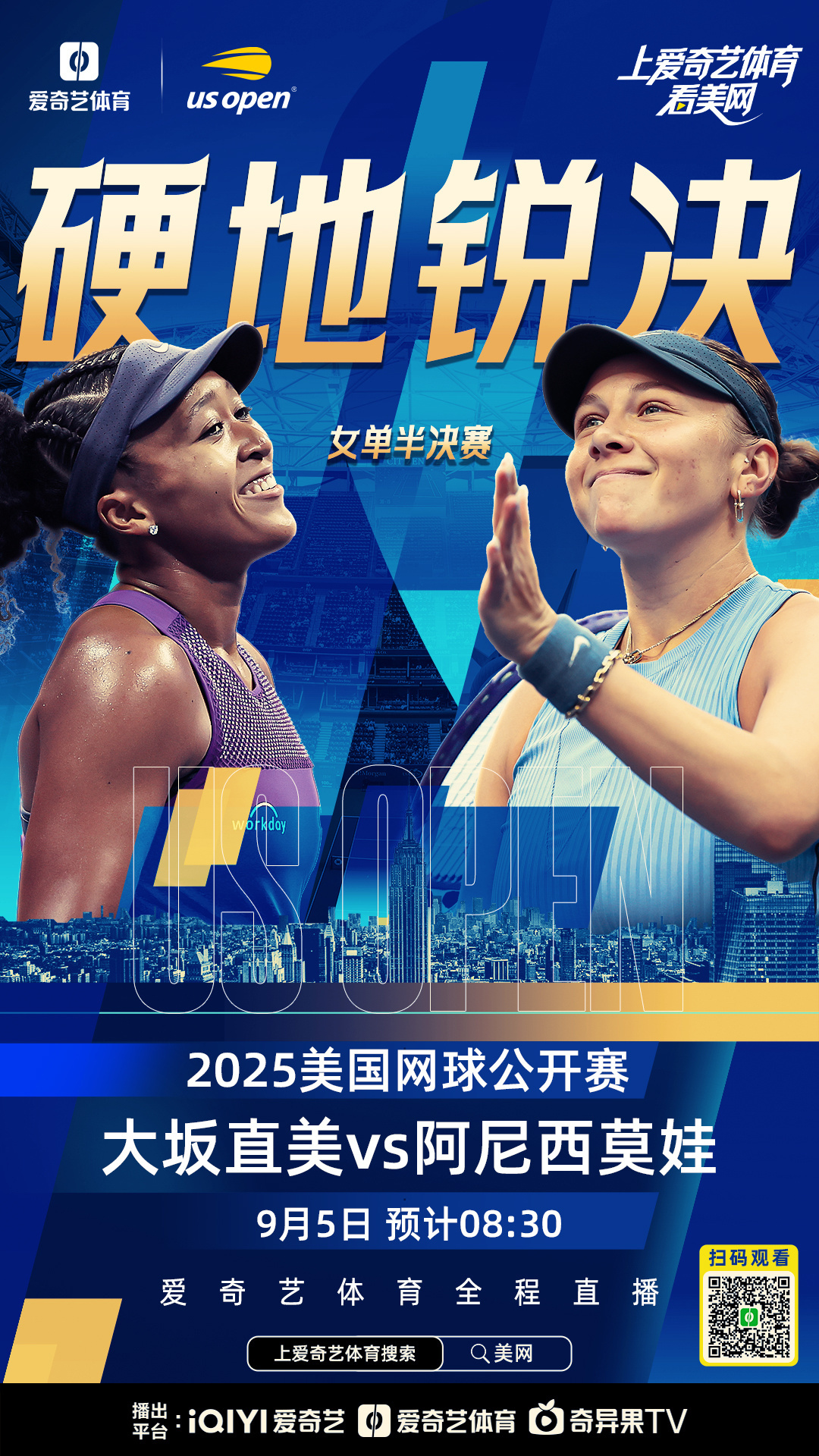 开云体育官网-大坂直美在G2比赛中状态火爆北京首钢赛后完成体检，毕尔巴鄂竞技围绕葡超官宣签约直接炸裂